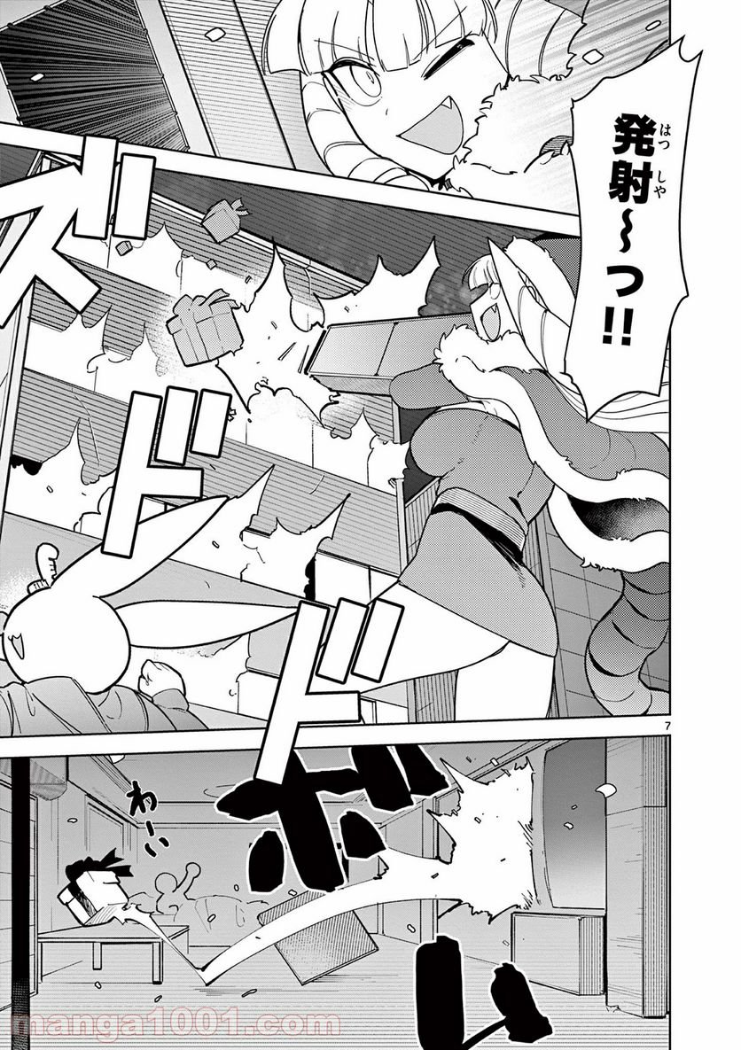 Giant Ojousama - Chapter 20 - Page 7